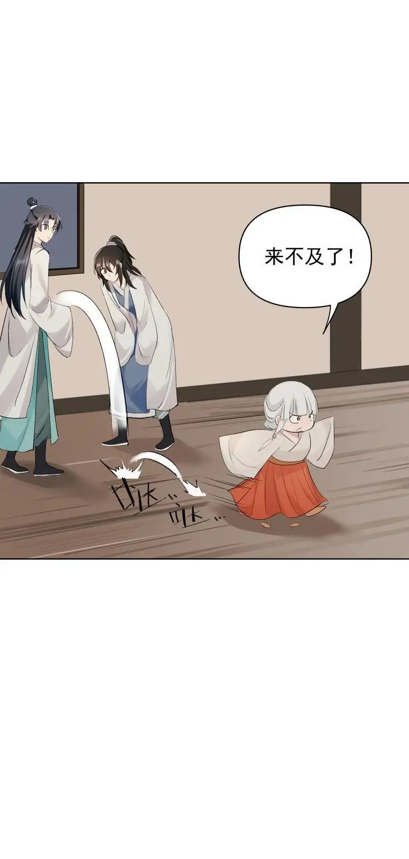 60 千钧一发 第12页