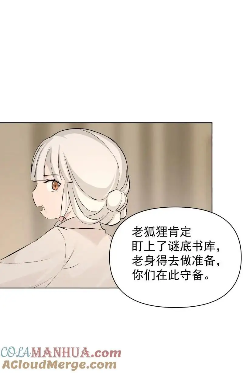 60 千钧一发 第13页
