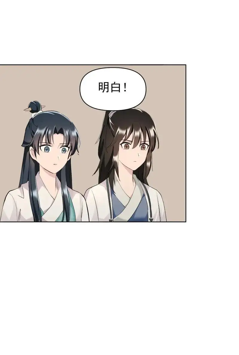 60 千钧一发 第14页