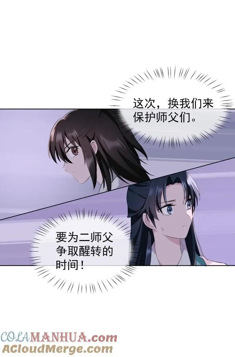 60 千钧一发 第16页