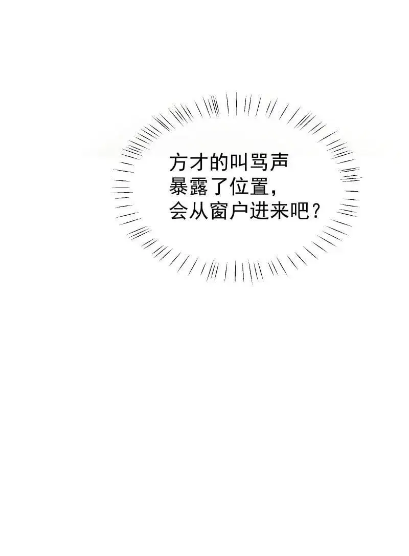 60 千钧一发 第17页