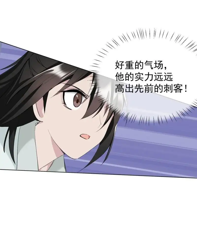 60 千钧一发 第21页