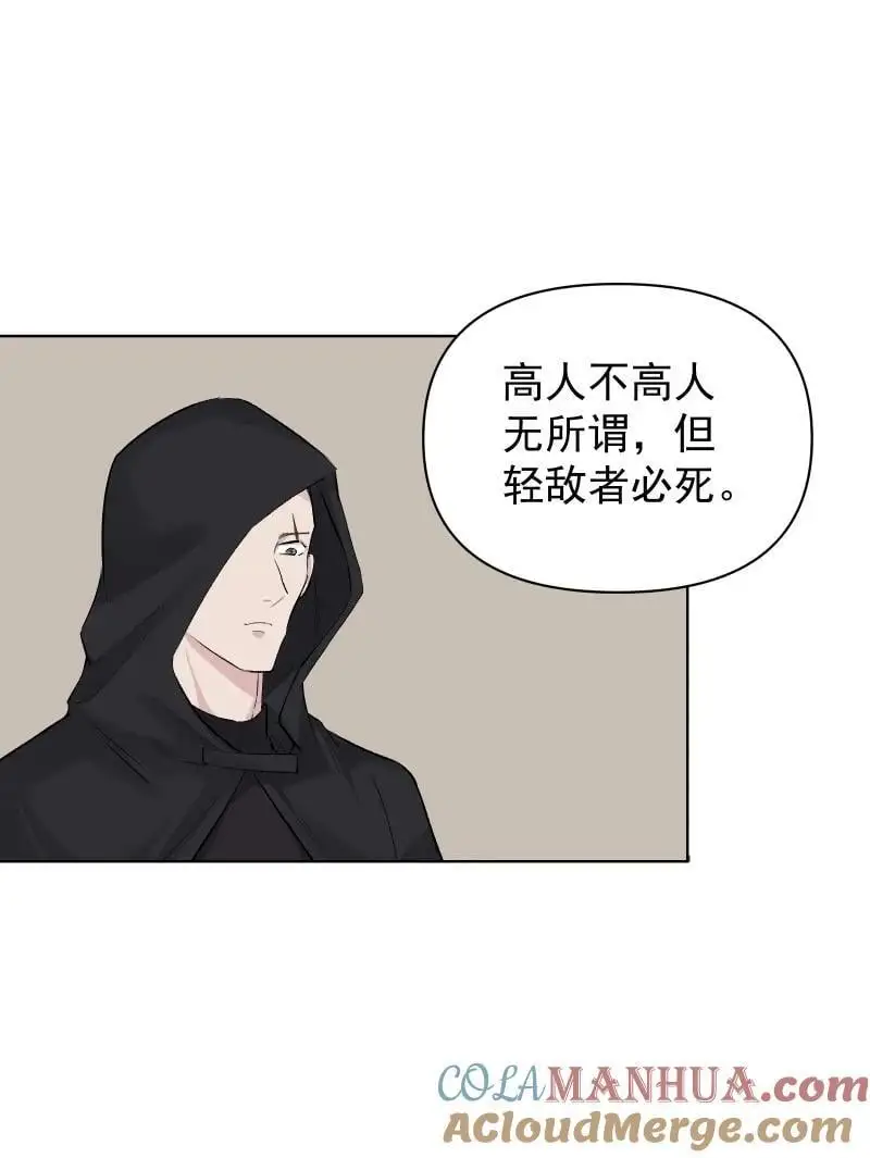 60 千钧一发 第31页