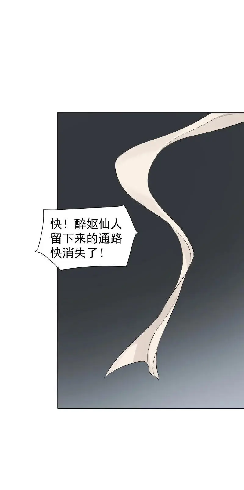 60 千钧一发 第35页