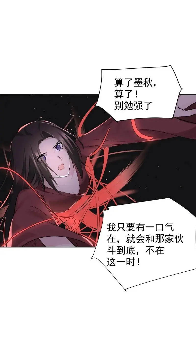 60 千钧一发 第36页