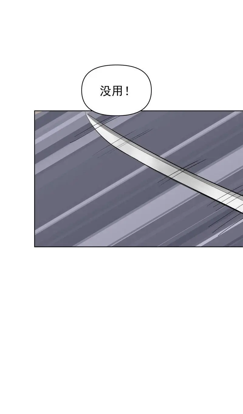 60 千钧一发 第48页