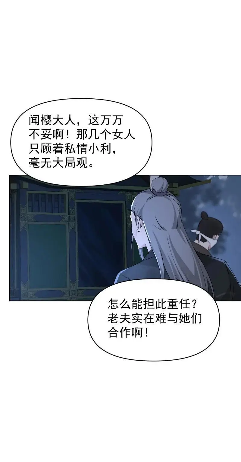 65 决战之际 第2页