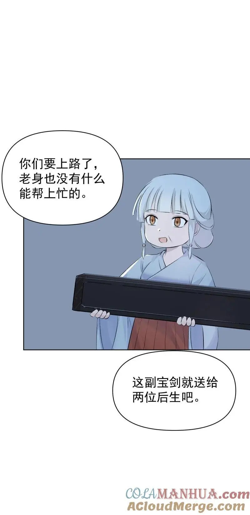 65 决战之际 第10页