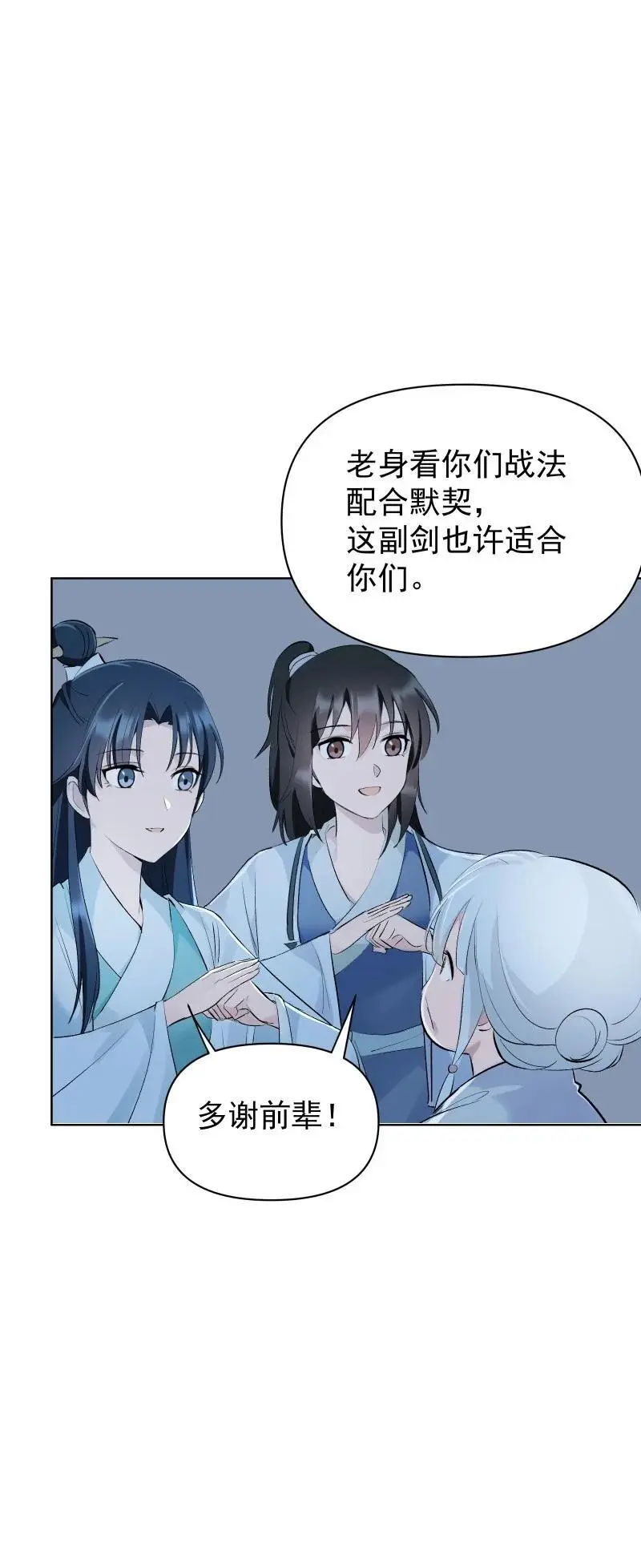 65 决战之际 第14页