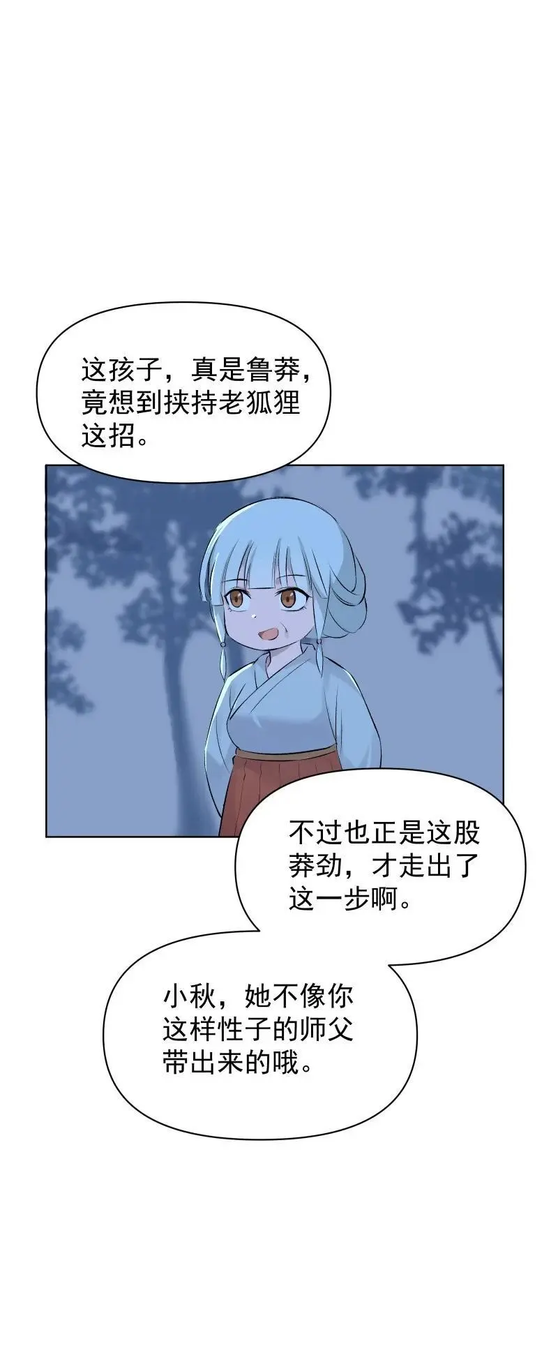 65 决战之际 第15页