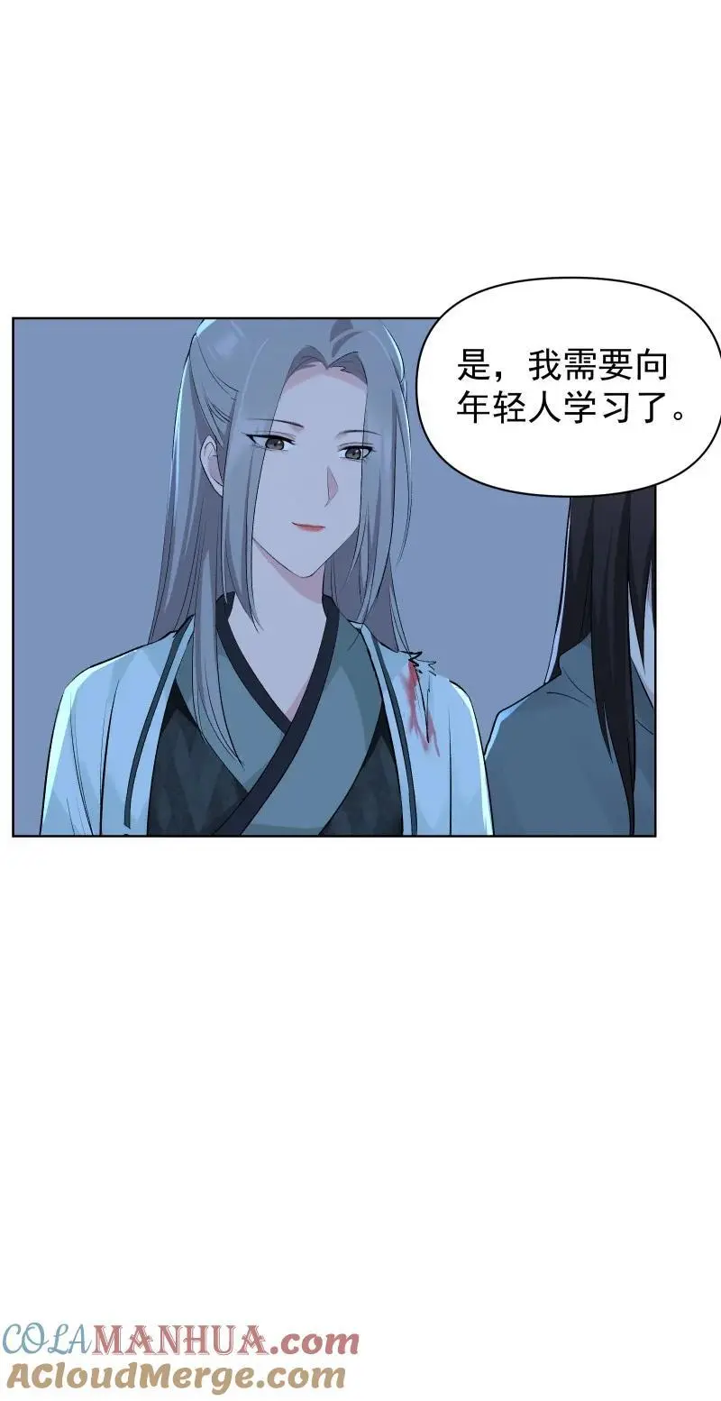 65 决战之际 第16页
