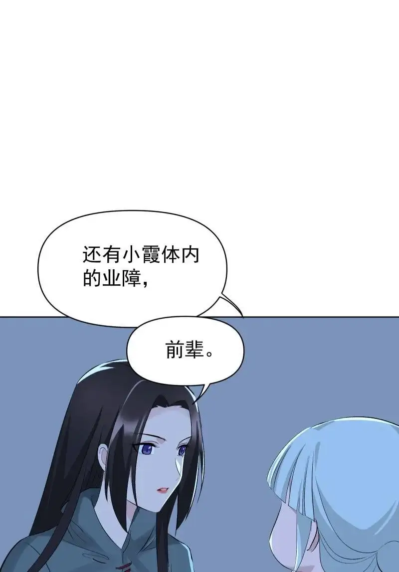 65 决战之际 第18页