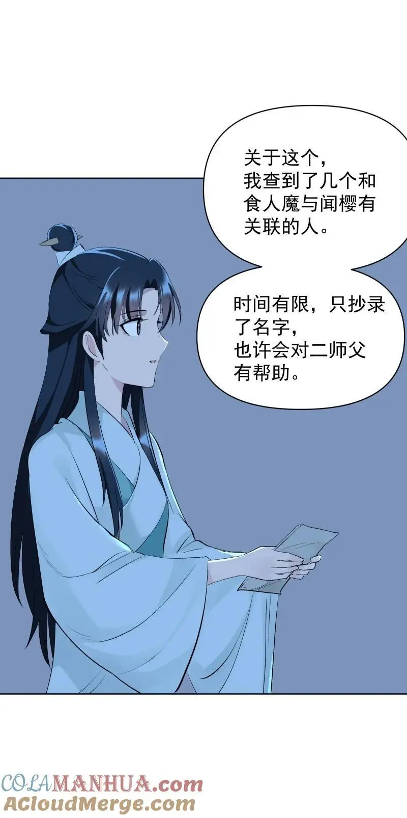65 决战之际 第22页