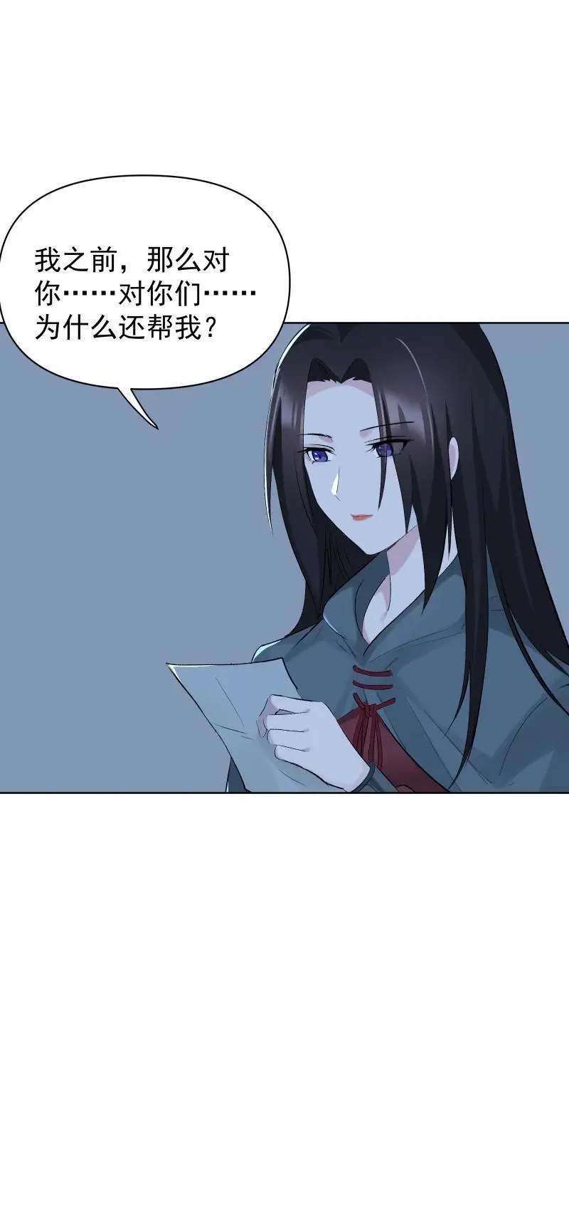 65 决战之际 第23页
