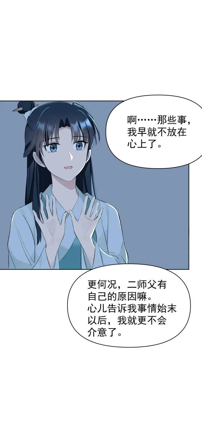 65 决战之际 第27页