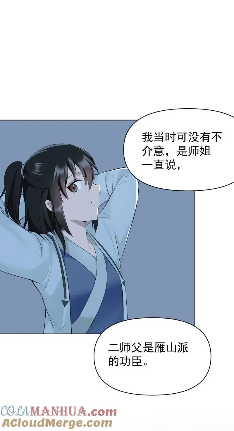 65 决战之际 第28页