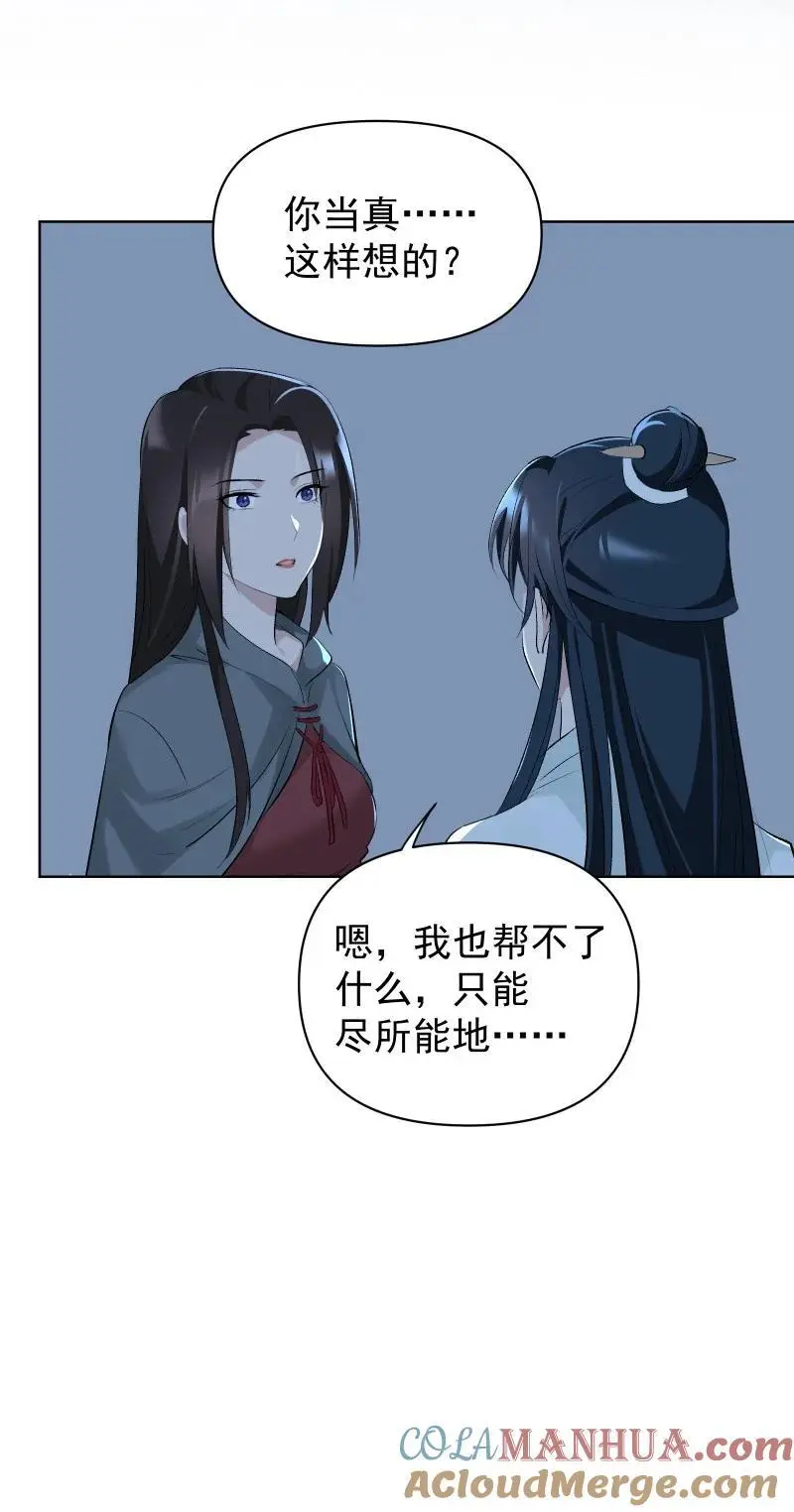 65 决战之际 第31页