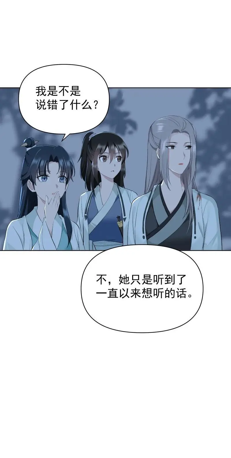 65 决战之际 第33页