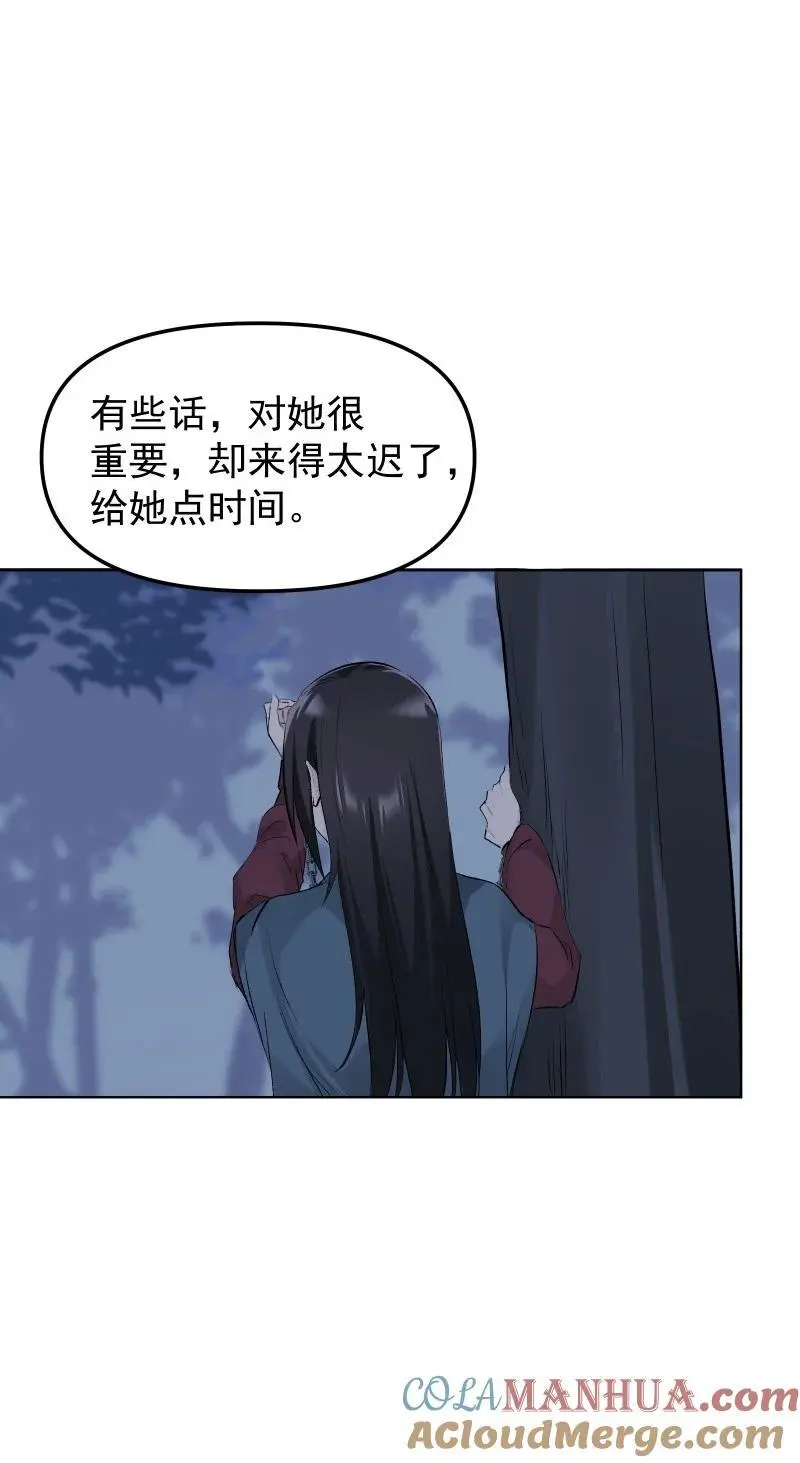 65 决战之际 第34页