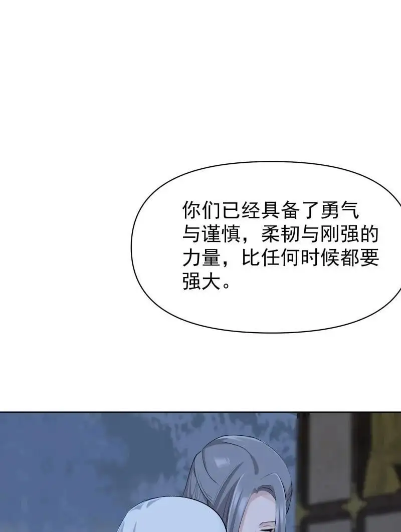 65 决战之际 第36页