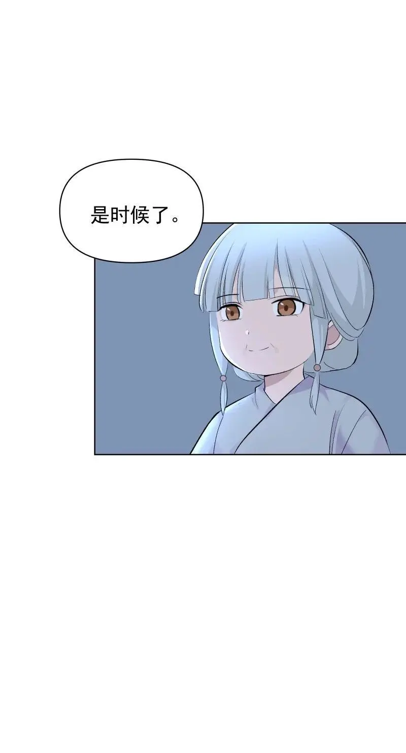 65 决战之际 第39页