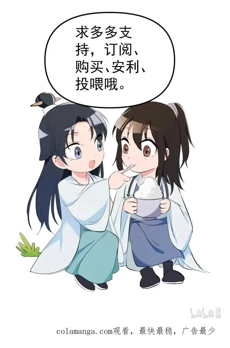 65 决战之际 第48页