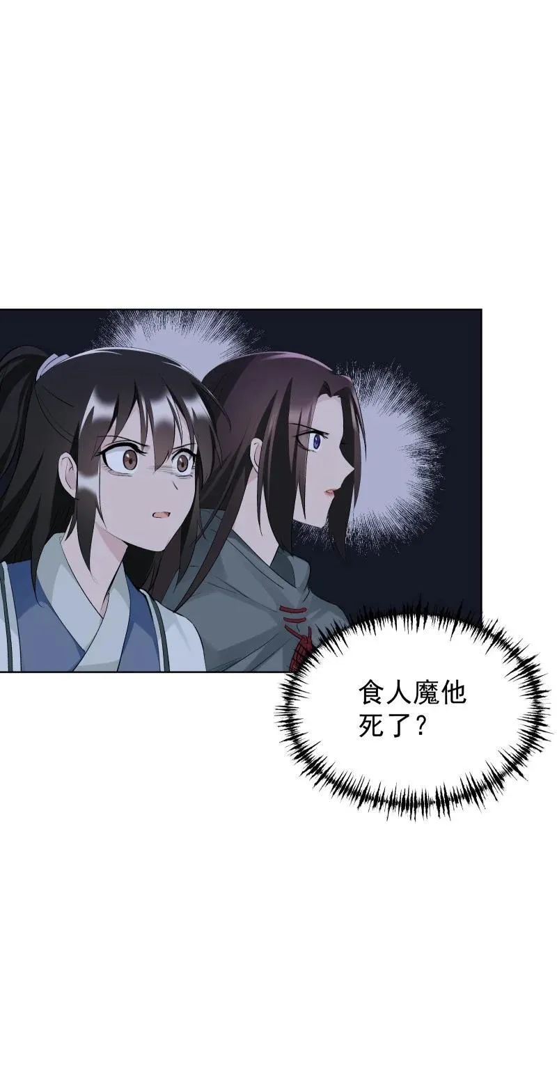 66 驱魔 第6页