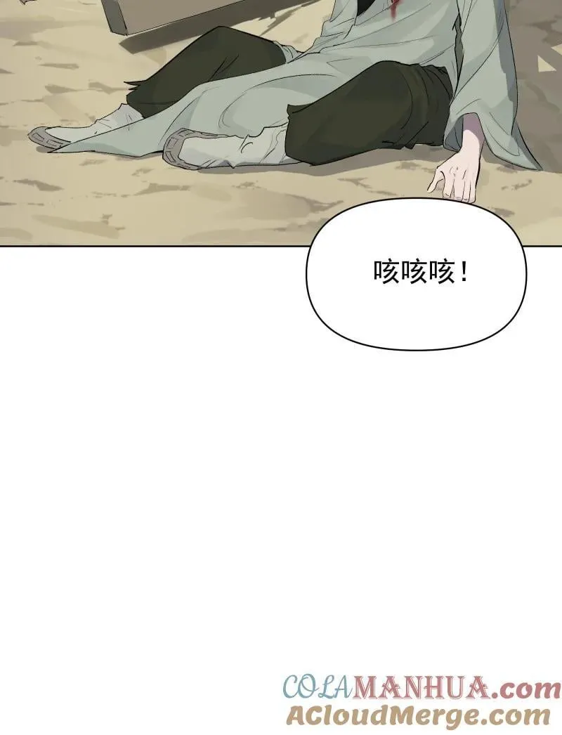 66 驱魔 第9页