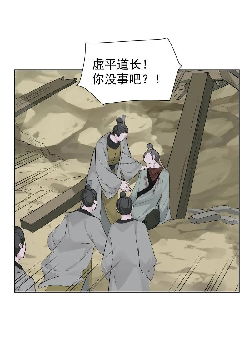 66 驱魔 第10页