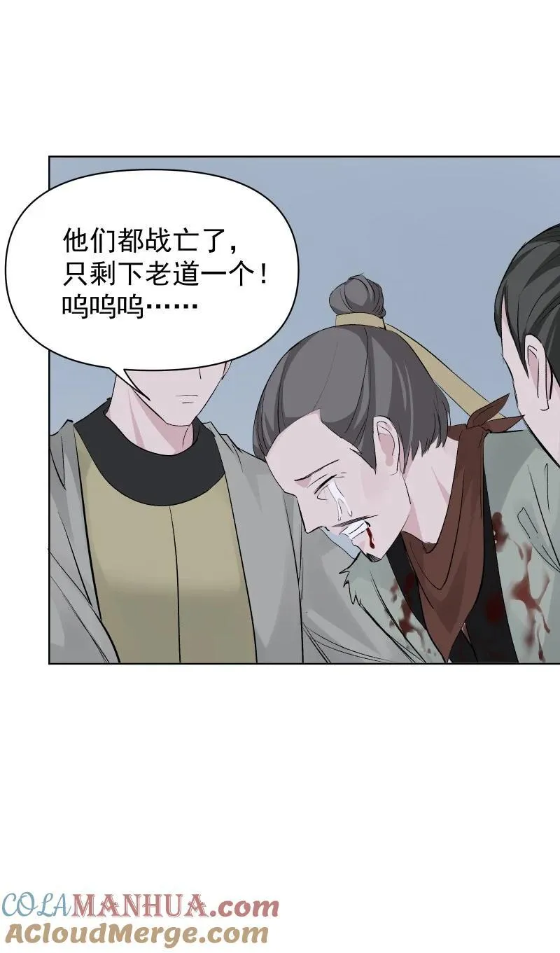 66 驱魔 第11页