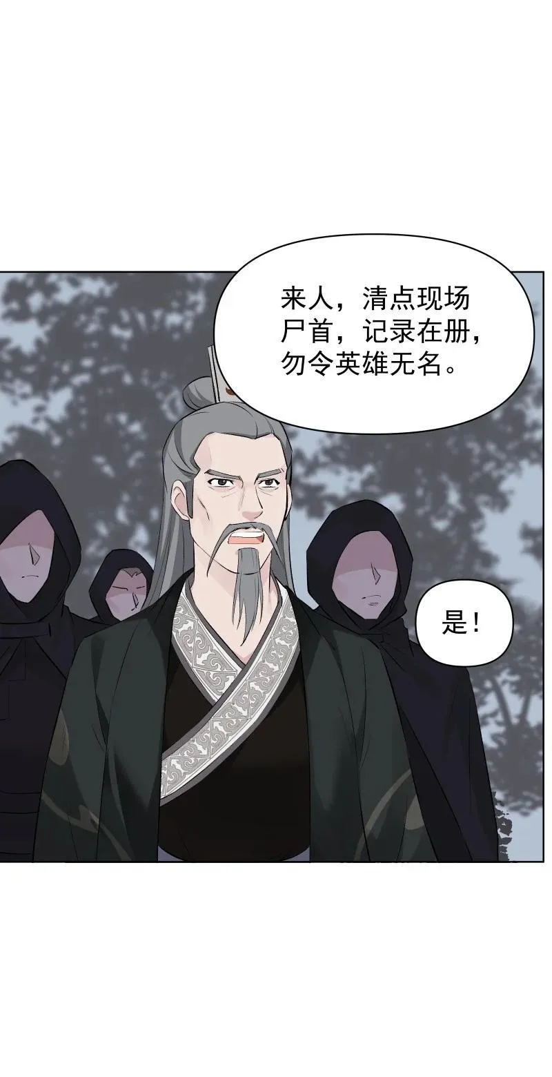 66 驱魔 第12页