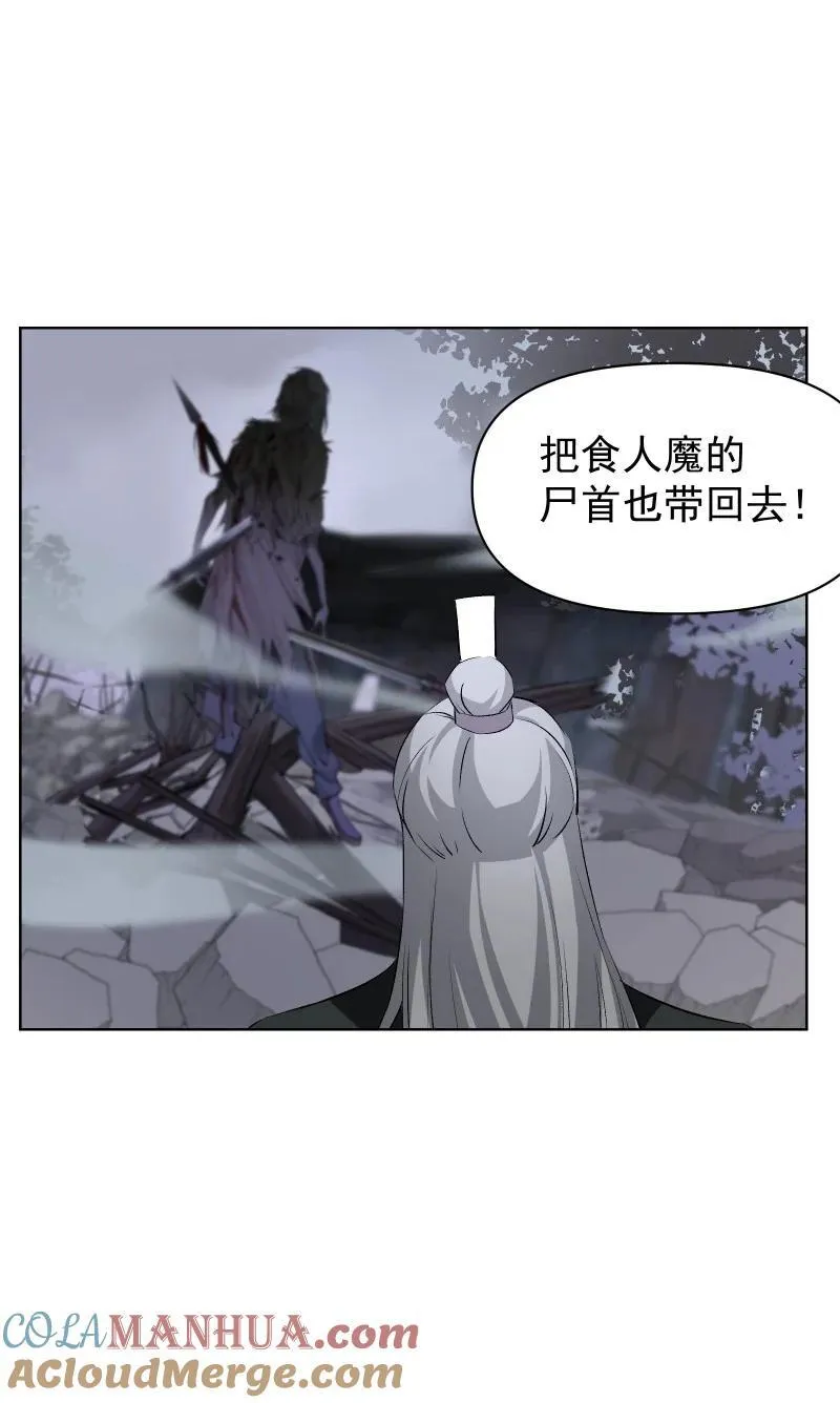66 驱魔 第13页