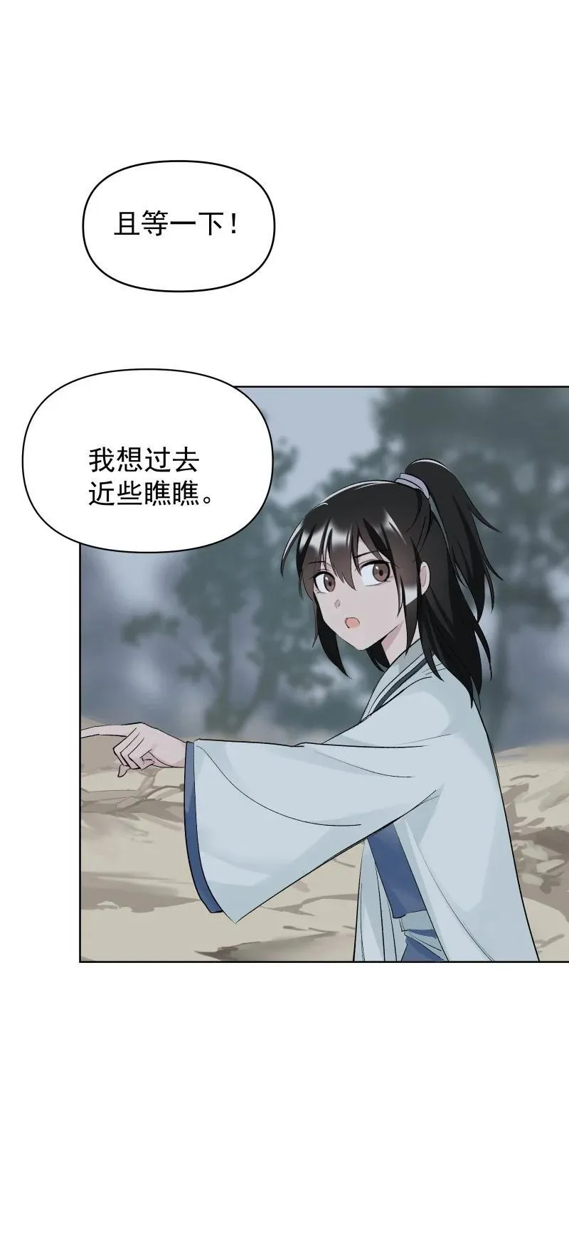 66 驱魔 第14页