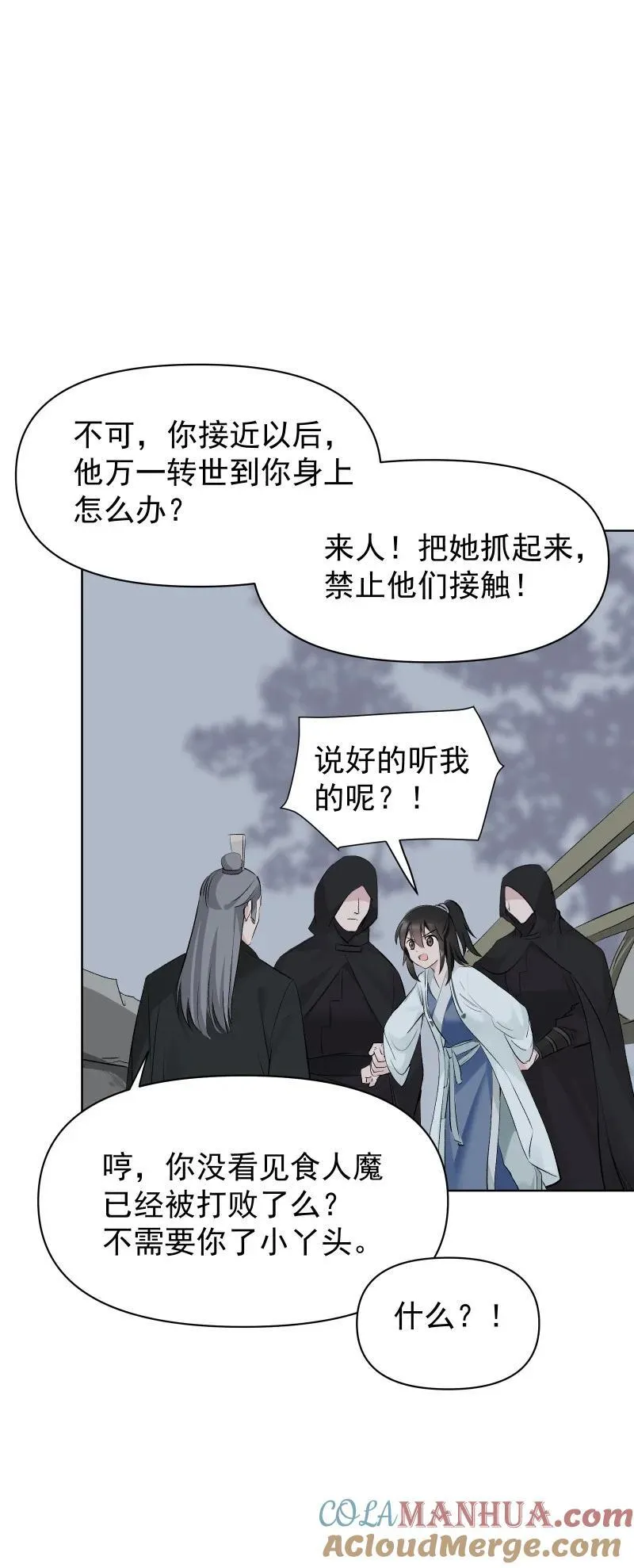 66 驱魔 第15页
