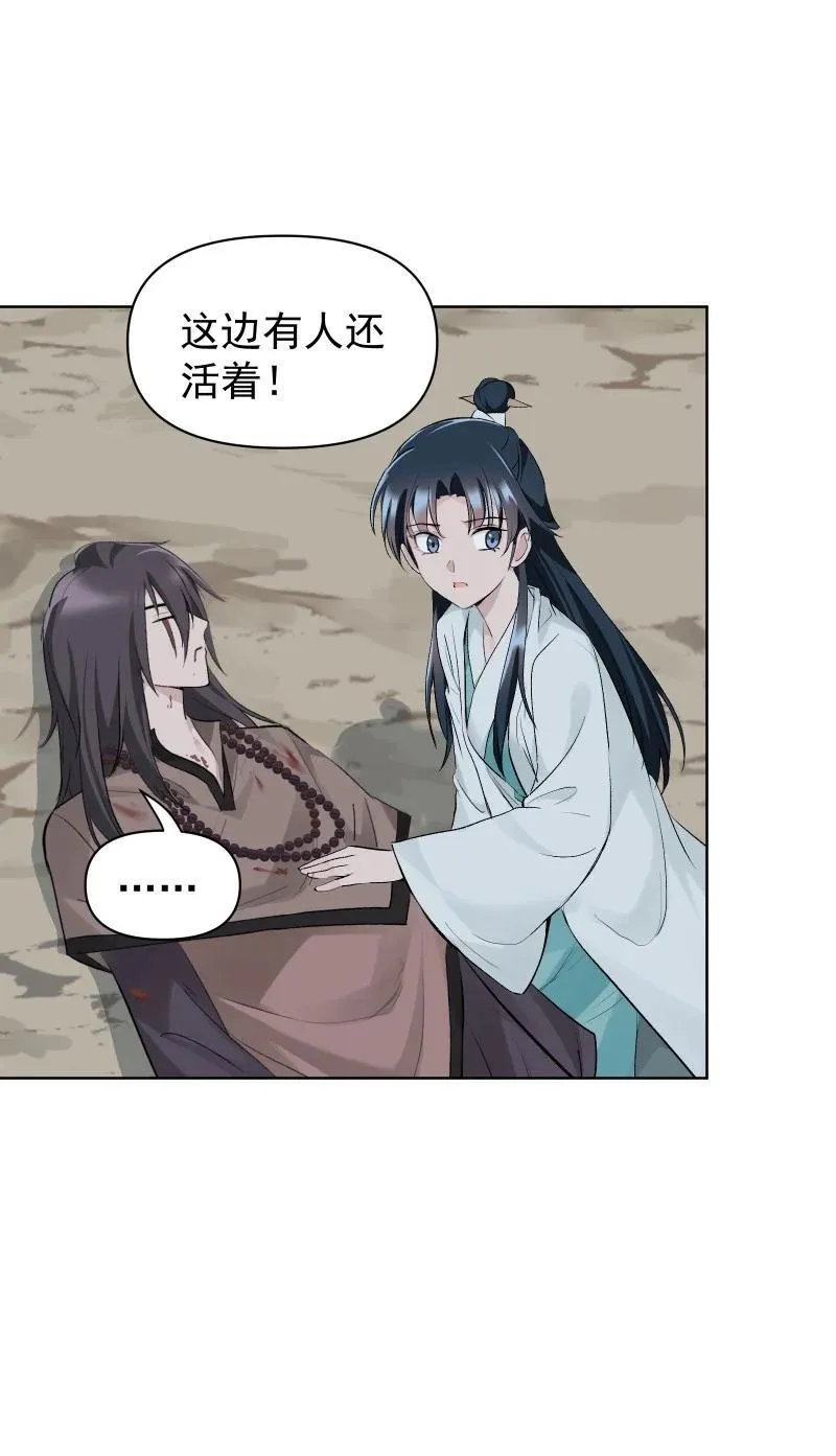 66 驱魔 第16页
