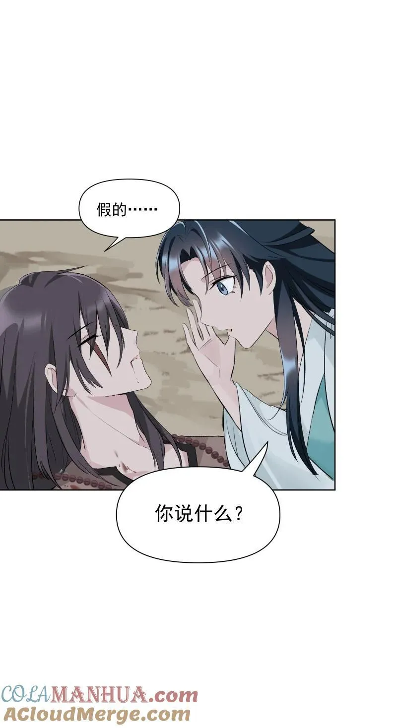 66 驱魔 第17页