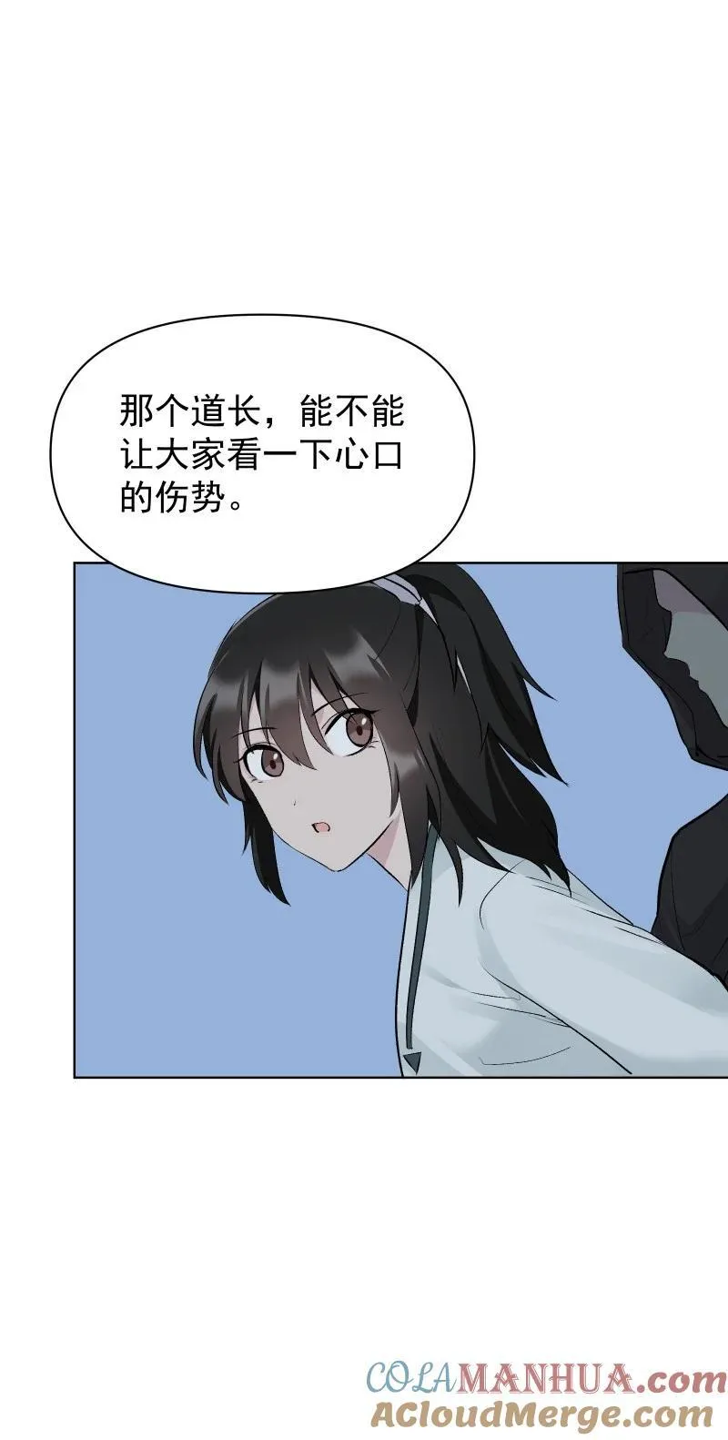 66 驱魔 第19页