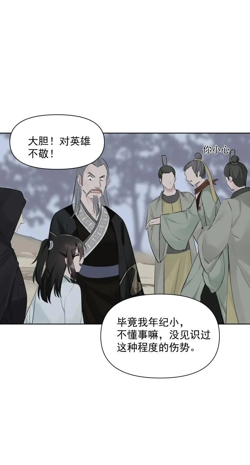 66 驱魔 第20页