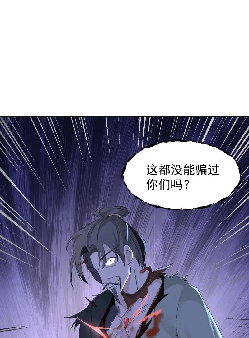 66 驱魔 第26页