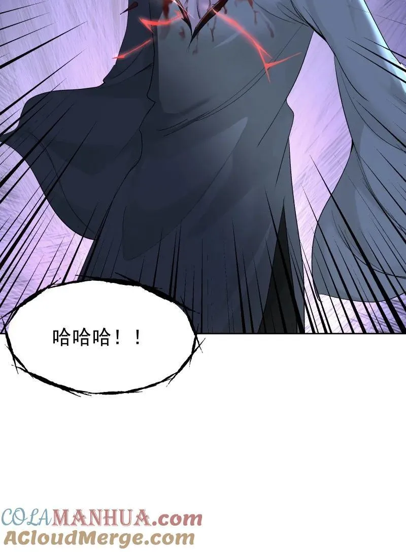 66 驱魔 第27页
