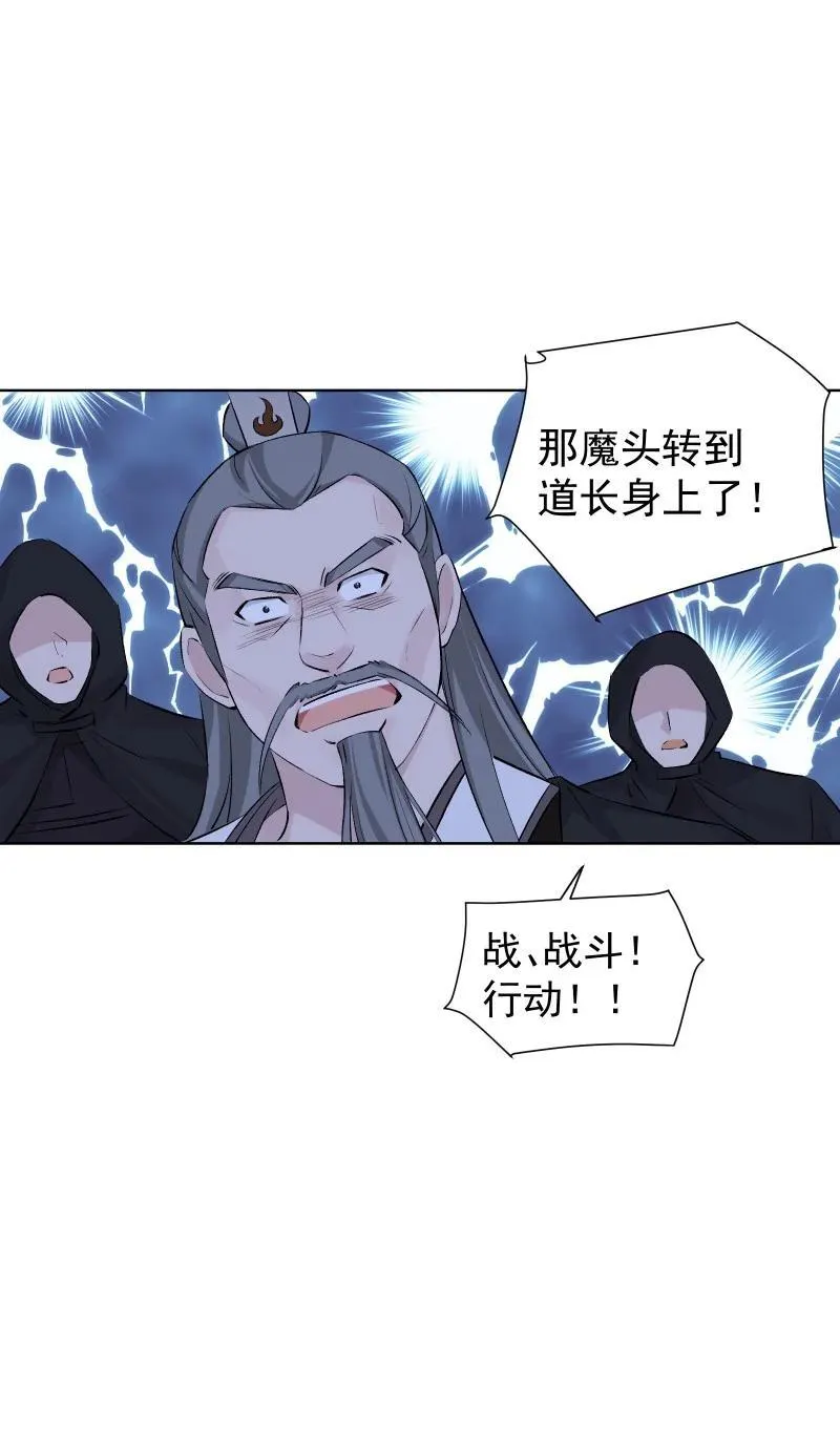 66 驱魔 第28页