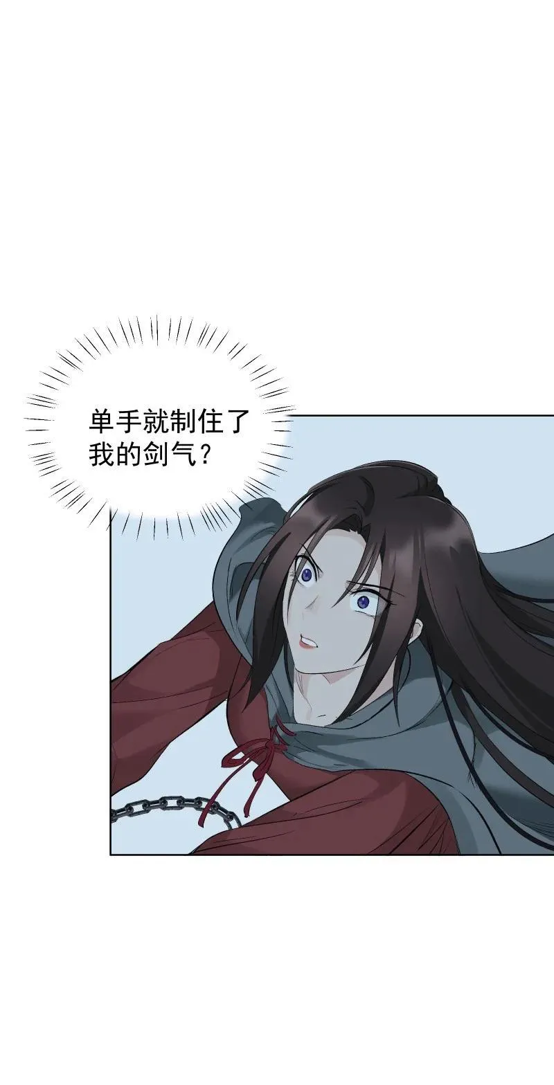 66 驱魔 第38页