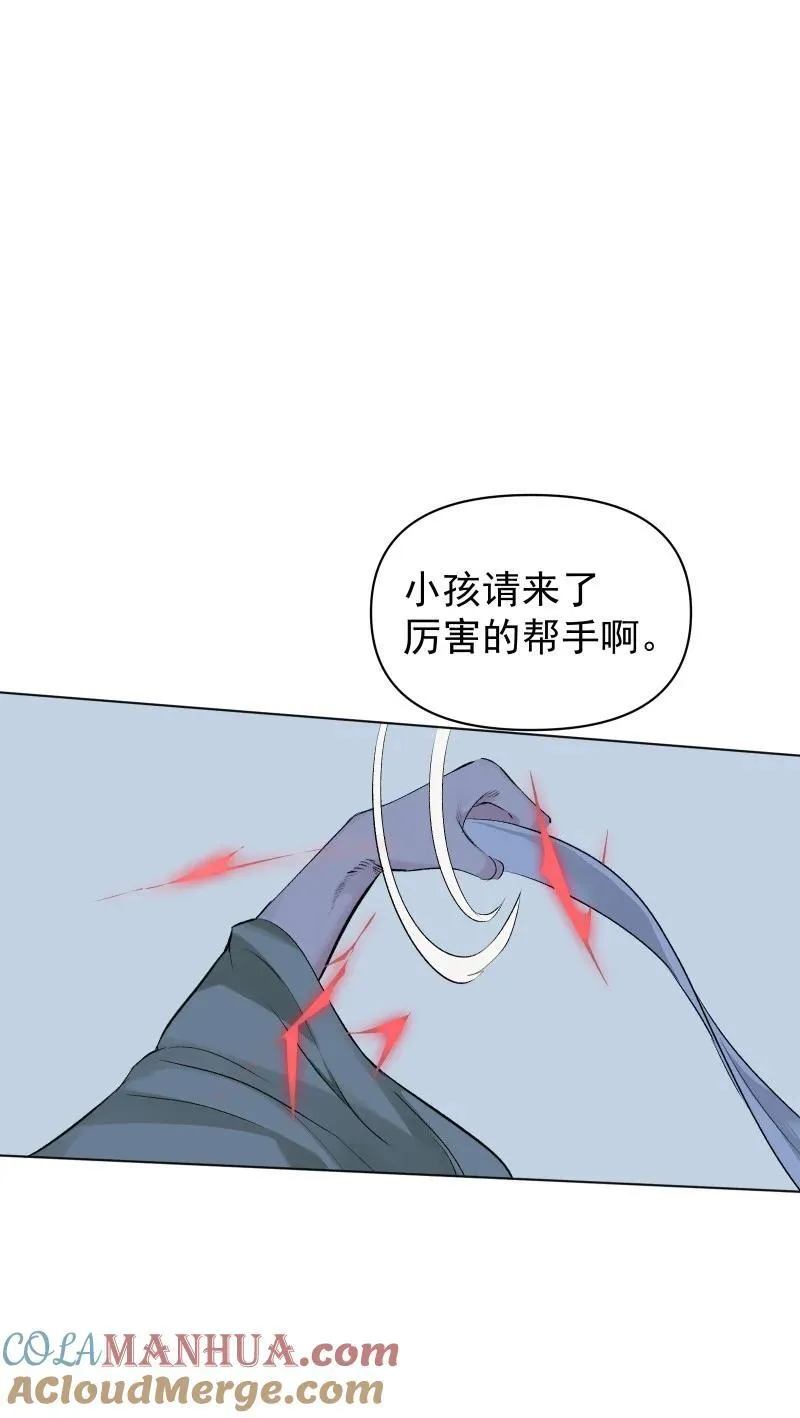 66 驱魔 第39页