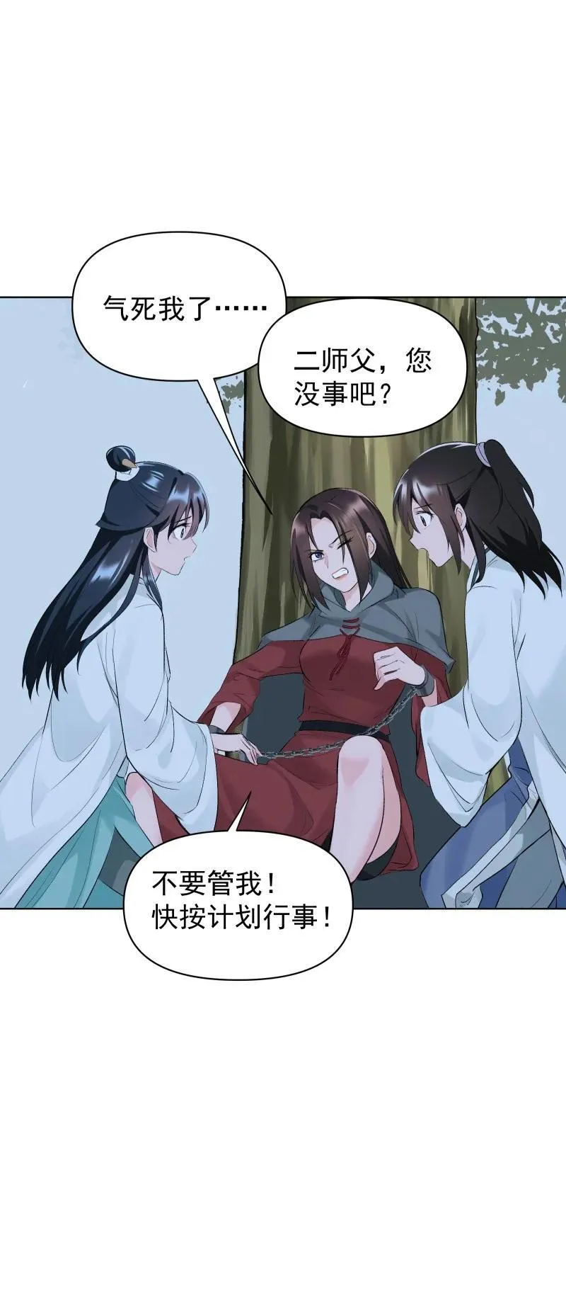 66 驱魔 第42页