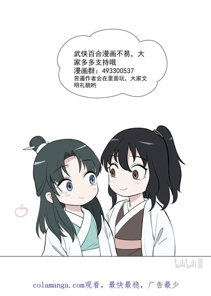 66 驱魔 第44页