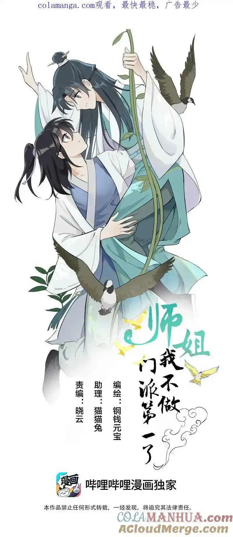 67 计划与意外 第1页