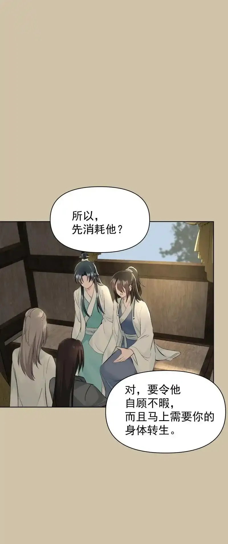 67 计划与意外 第2页