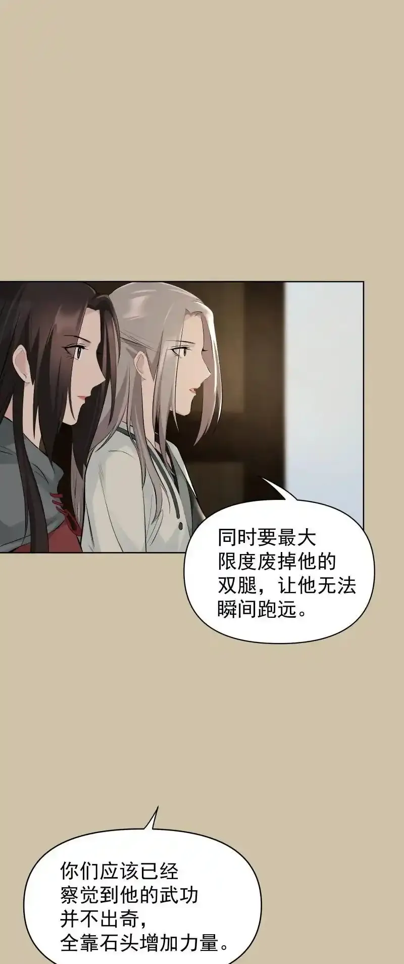 67 计划与意外 第3页