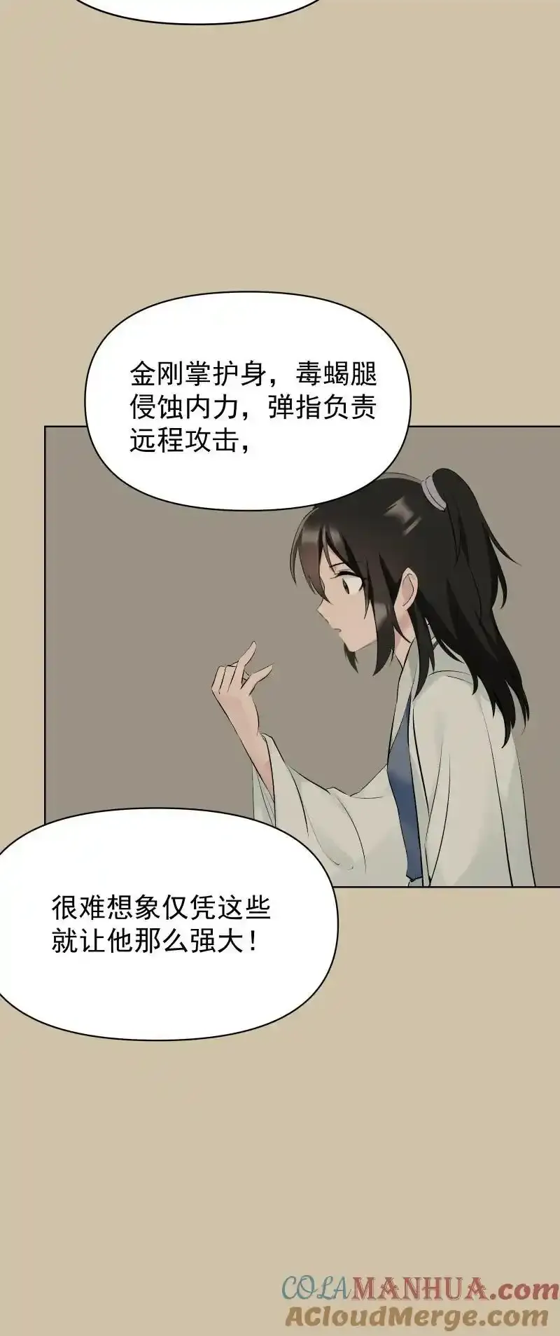 67 计划与意外 第4页