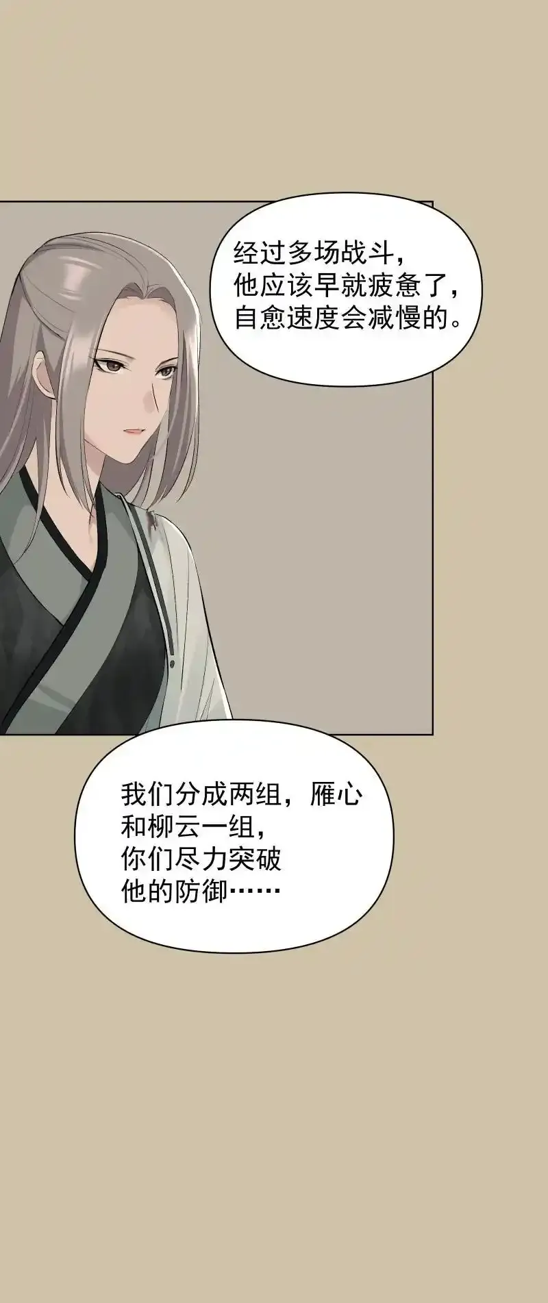 67 计划与意外 第6页